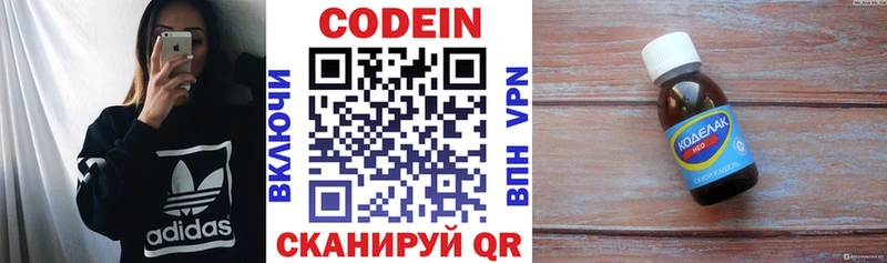 Кодеин напиток Lean (лин)  ссылка на мегу рабочий сайт  Щигры 