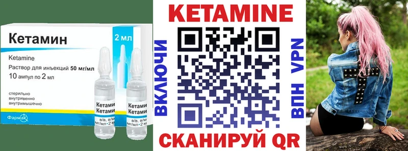 КЕТАМИН ketamine  Щигры 