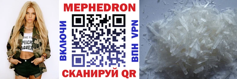 Меф мяу мяу кристаллы Щигры