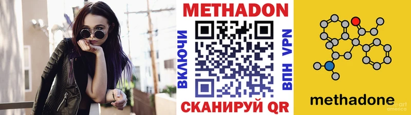 МЕТАДОН кристалл цена OMG ссылка Щигры